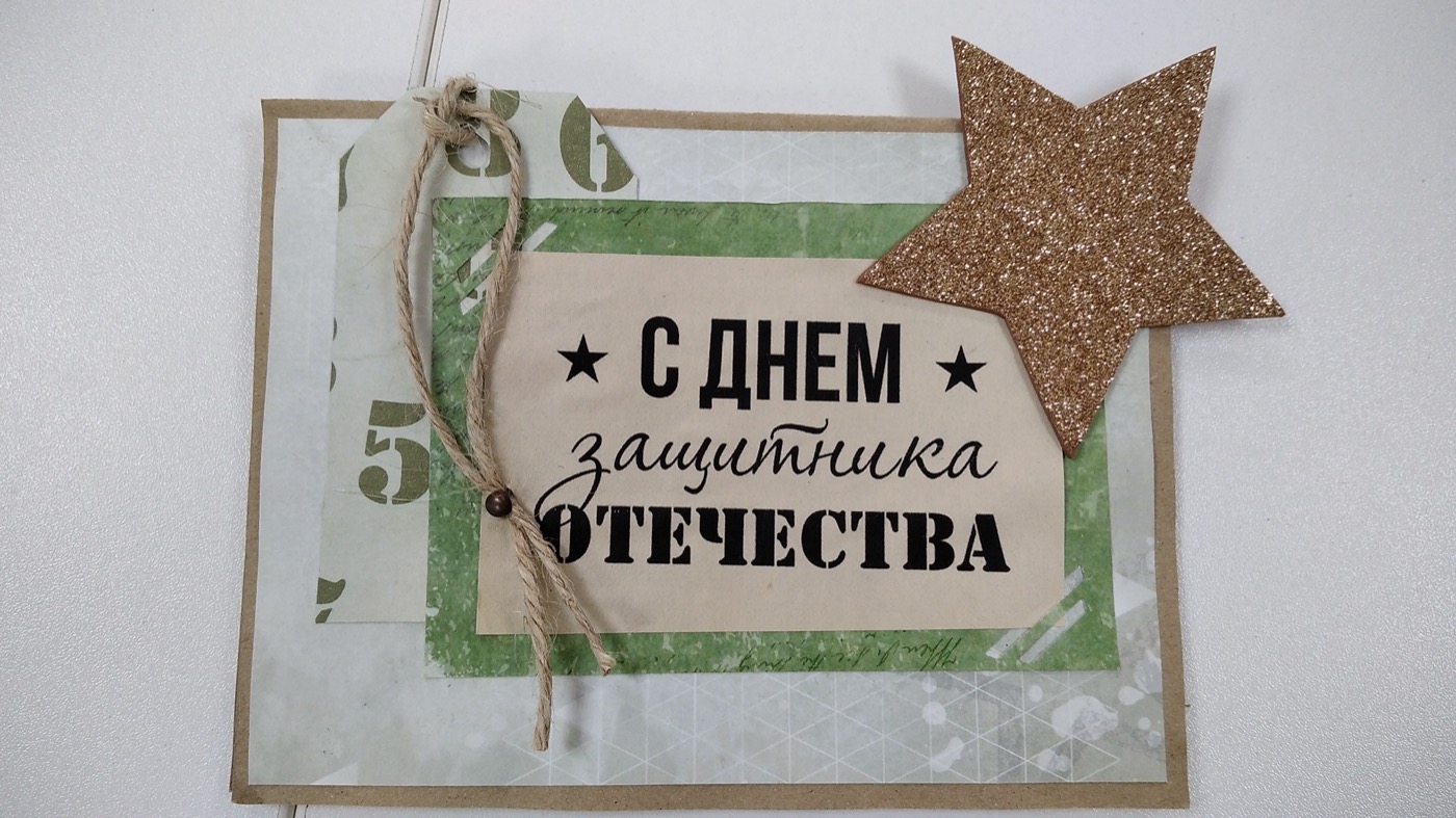 Мастер-класс «С днём защитника Отечества»