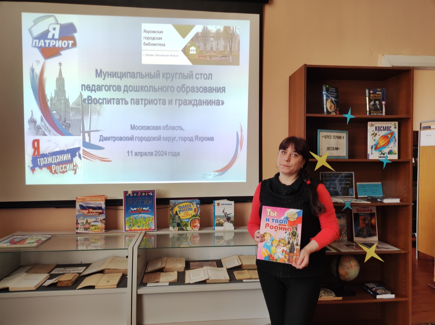 Муниципальный круглый стол педагогов дошкольного образования «Воспитание патриота и гражданина»