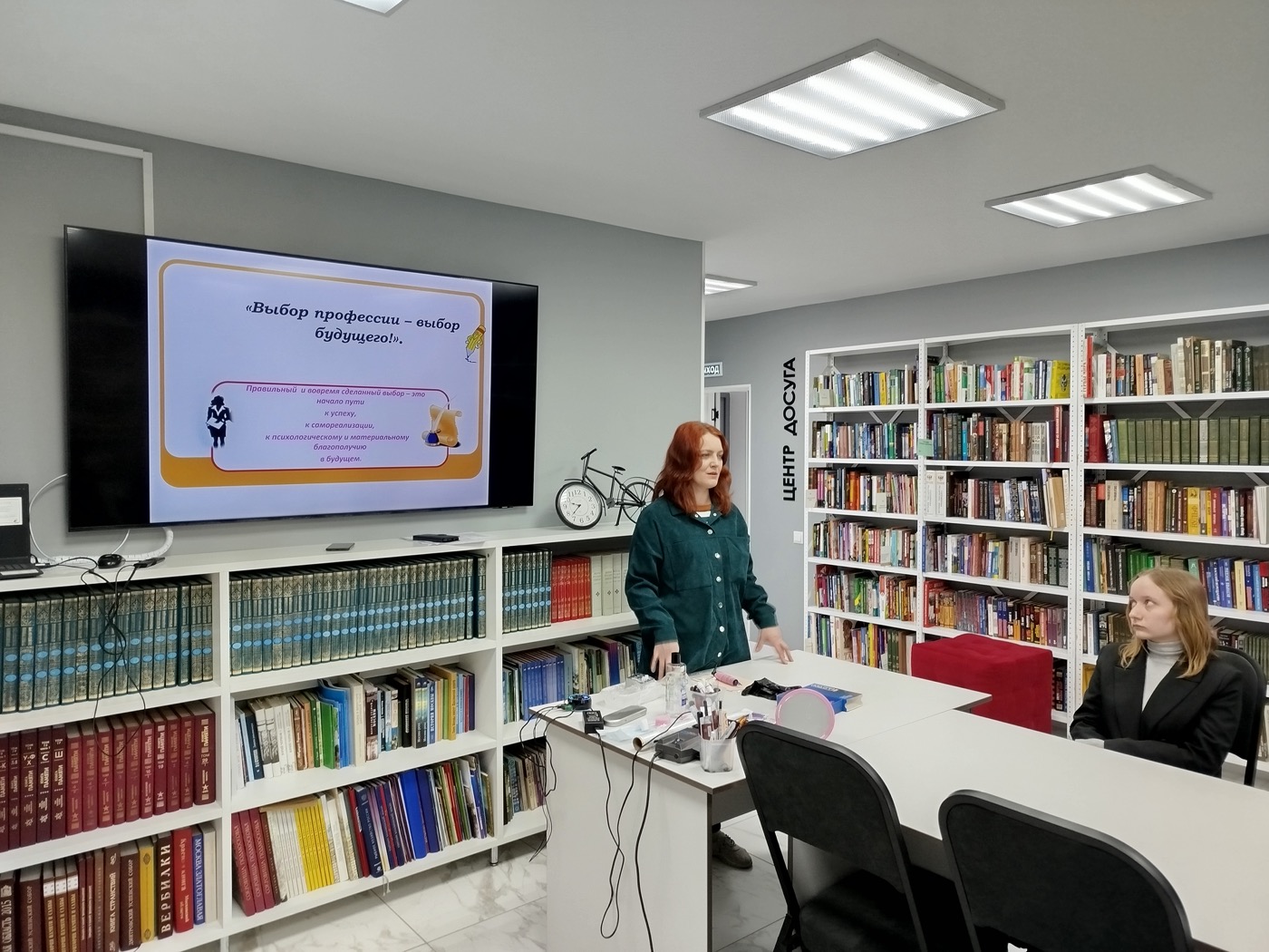 «Выбор профессии-выбор будущего: профессия проводник международного сообщения»