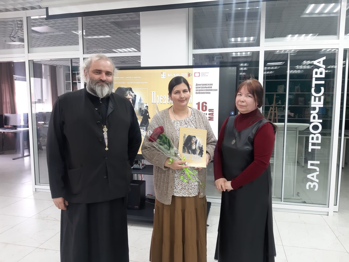 Презентация книги «Русские паломники. Два века»