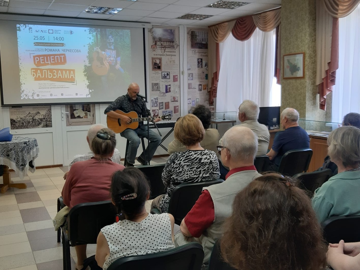 Творческий вечер Романа Черкесова «Рецепт бальзама»