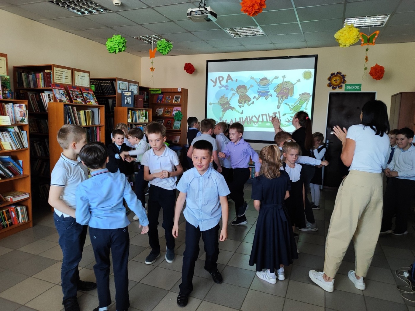 «Ура! У нас каникулы!»
