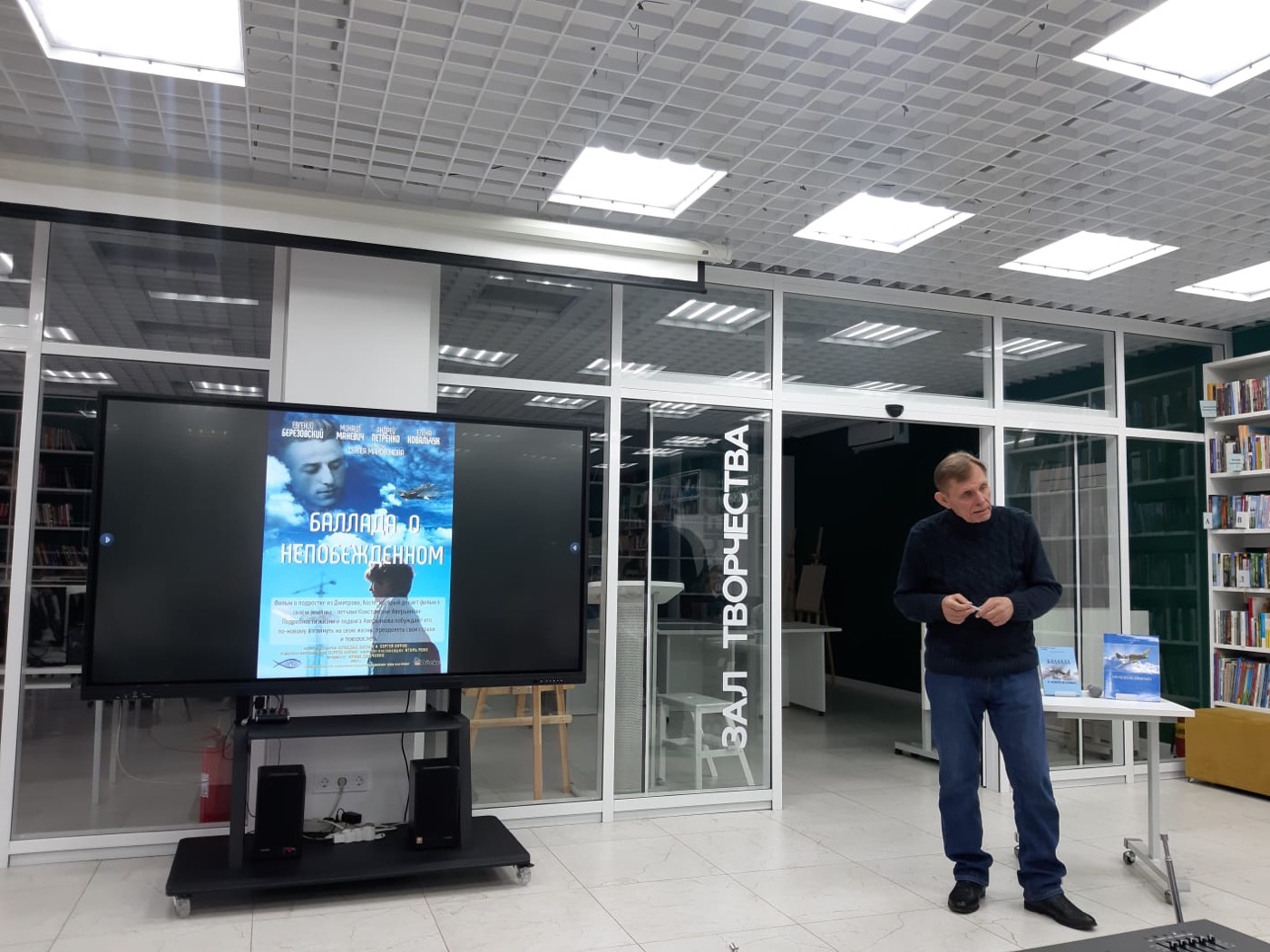 Встреча с писателем и краеведом Аркадием Николаевичем Зюзиным