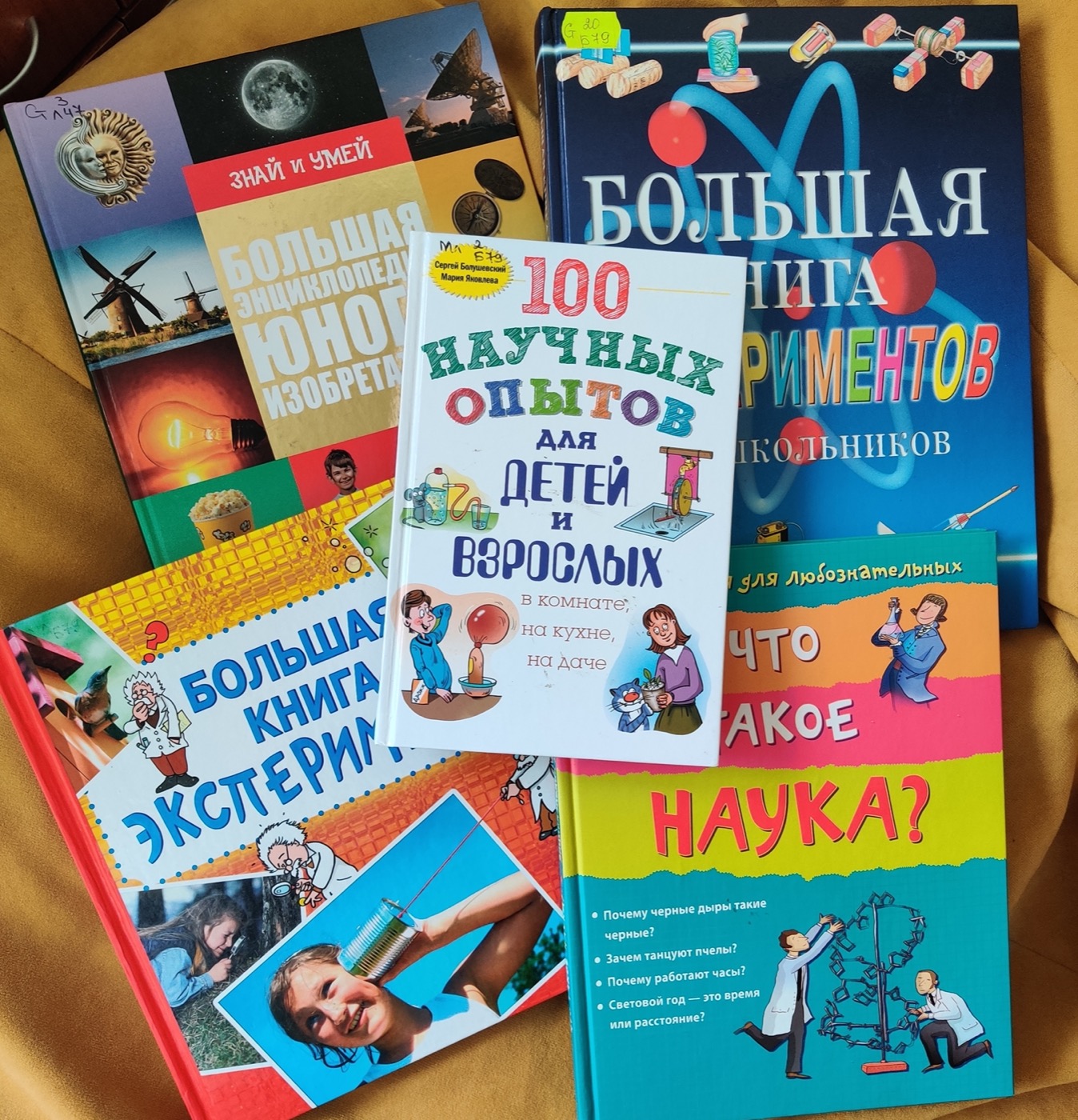 «Лаборатория профессора Чудакова»