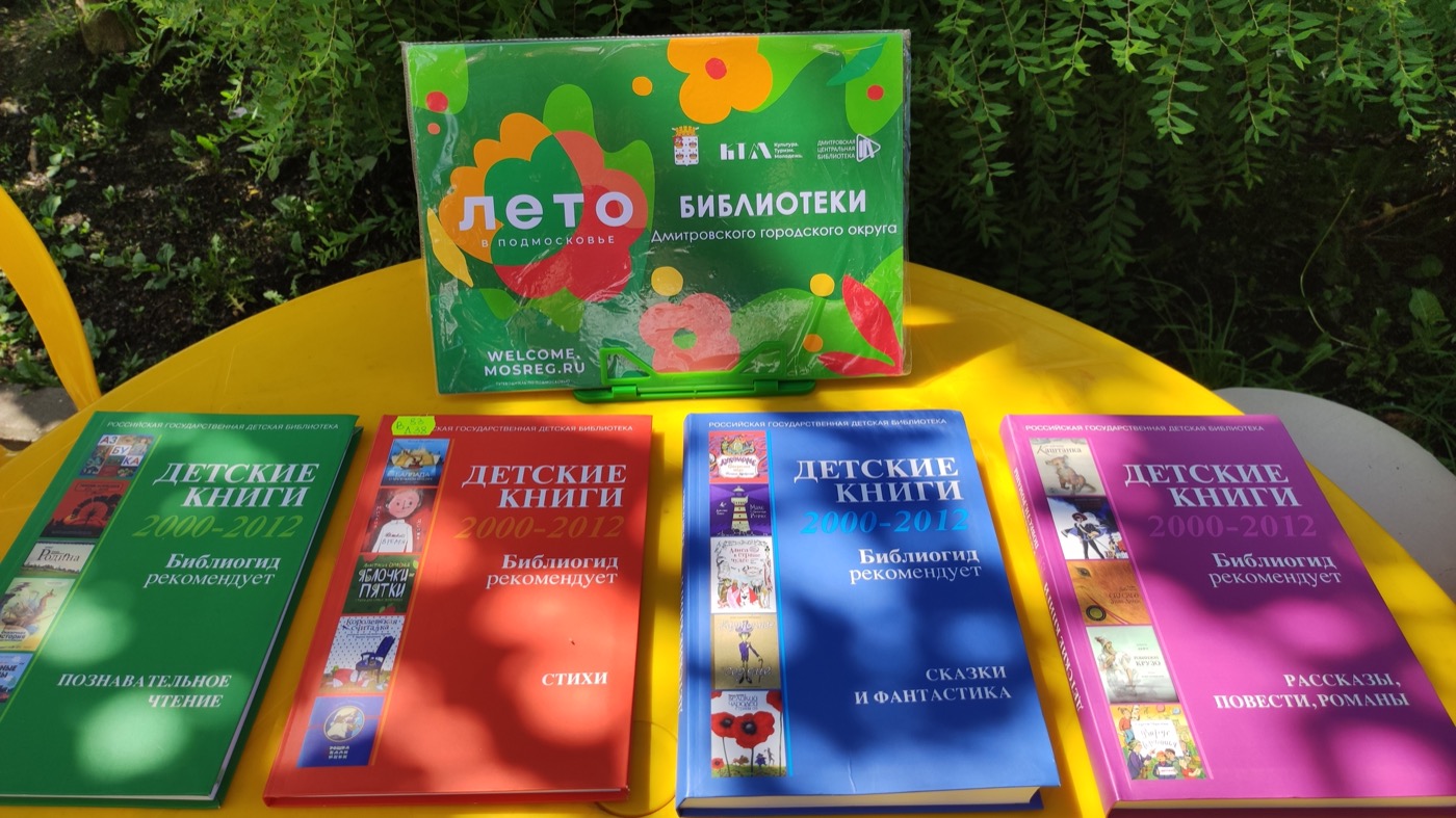 «Лето, книги, я – друзья» и мастер-класс «Жирафики»