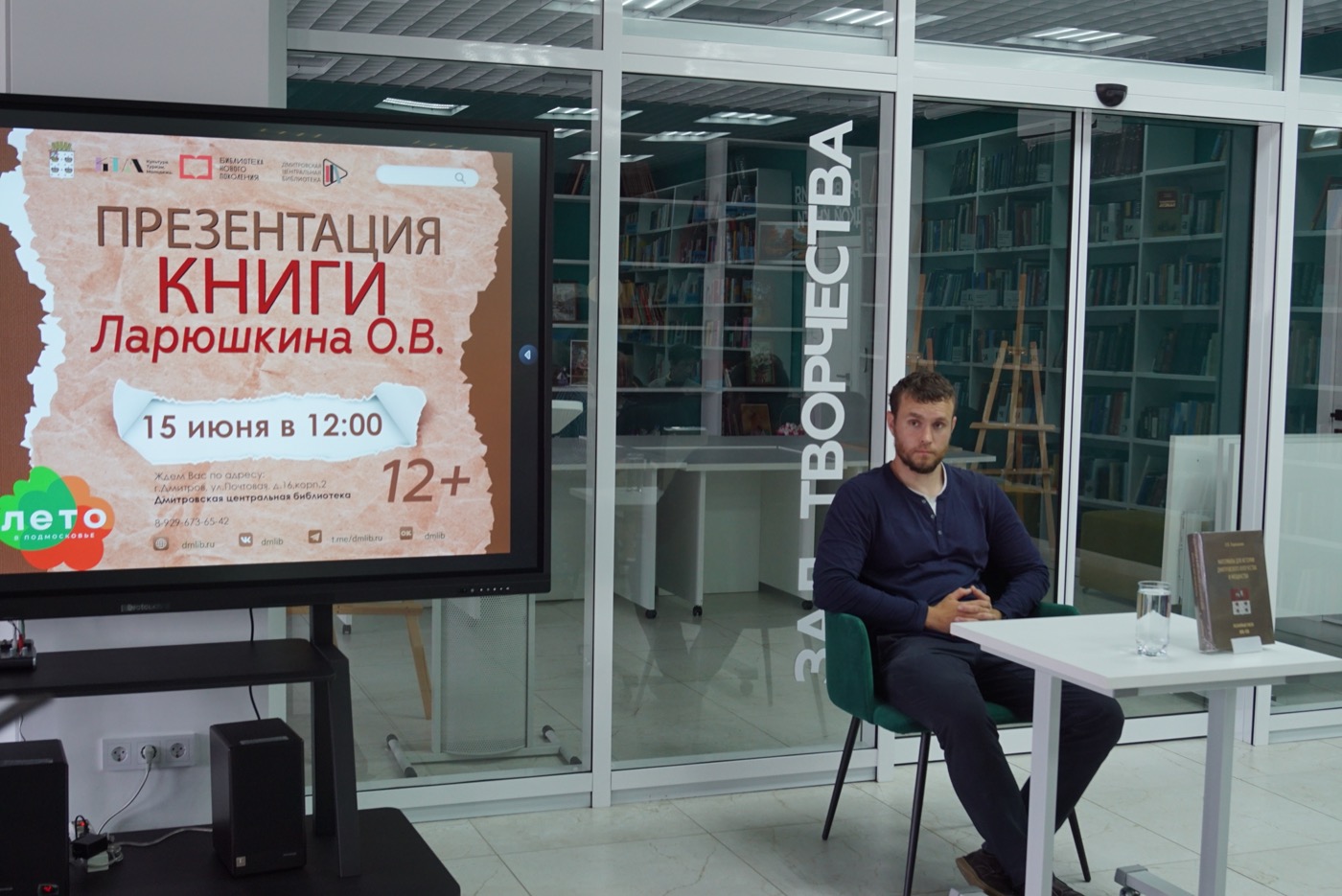 «Материалы для истории Дмитровского купечества и мещанства. Посемейный список (1898 – 1918)»
