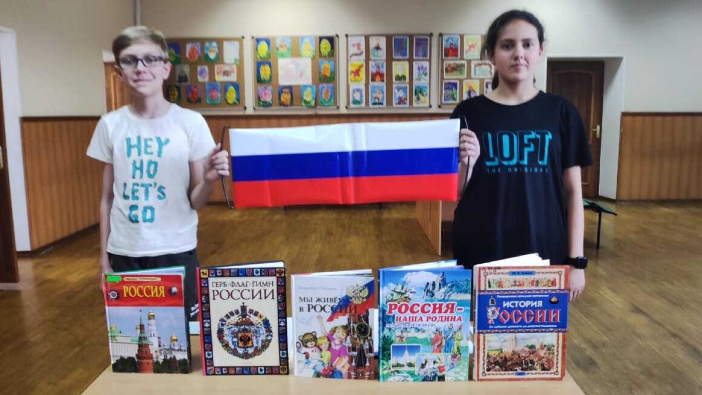 «Россия - моя любимая Родина»