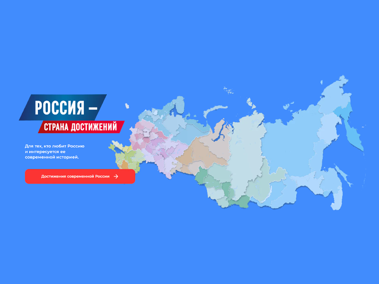 Ежегодное обозрение субъектов РФ «Социальное развитие России»